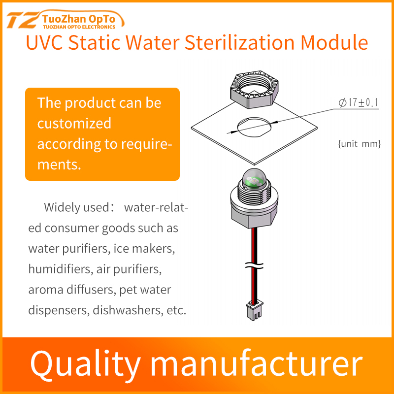 High-performance Static Water Sterilization Module - TuoZhan Optoelectronics